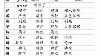 更组词_更组词 多音字