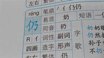 仍组词_仍组词两个字