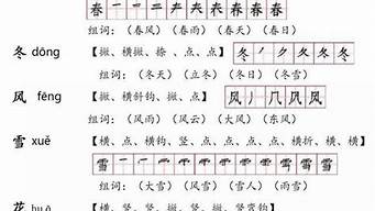 一年级生字组词大全