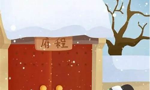 程门立雪的意思_程门立雪的意思翻译