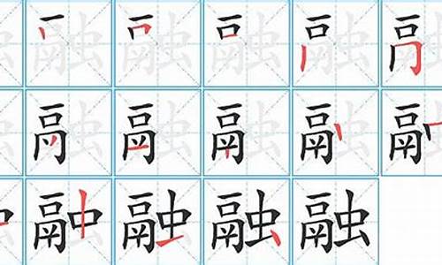 融字组词_蓉字组词