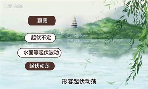 荡漾的意思_荡漾的意思是什么