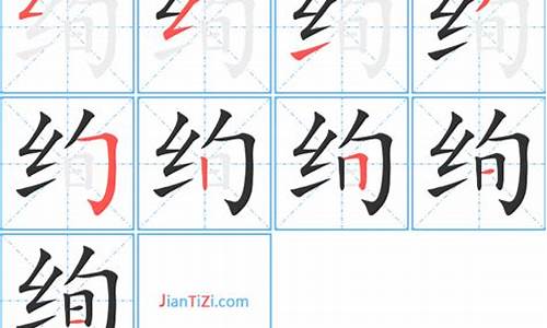 绚字组词