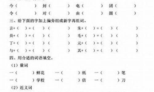 远组词100个