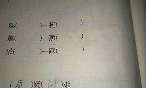 踩的组词_踩的组词2个字