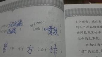 喷的多音字组词_喷的多音字组词组