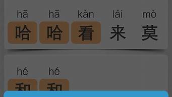 汉字转拼音_汉字转拼音 在线翻译