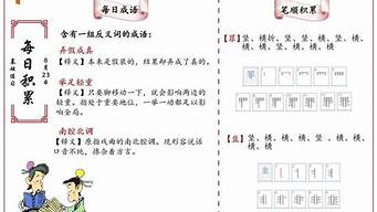 反义词的成语100个_反义词的成语100个二年级