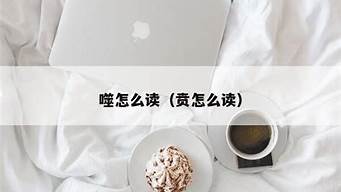 噬怎么读_噬怎么读什么意思