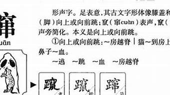 陷字组词_陷字组词是什么