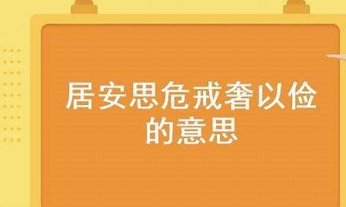 临危不惧的意思_临危不惧的意思解释词语