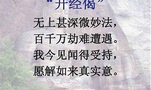 偈语是什么意思_佛家偈语是什么意思