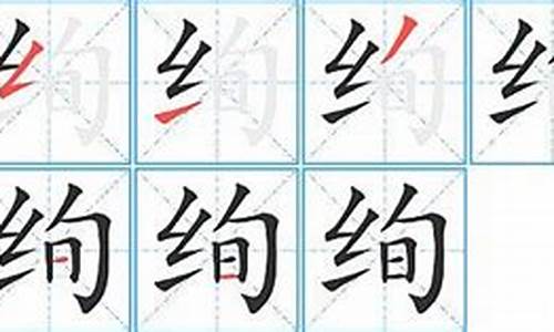 绚字组词